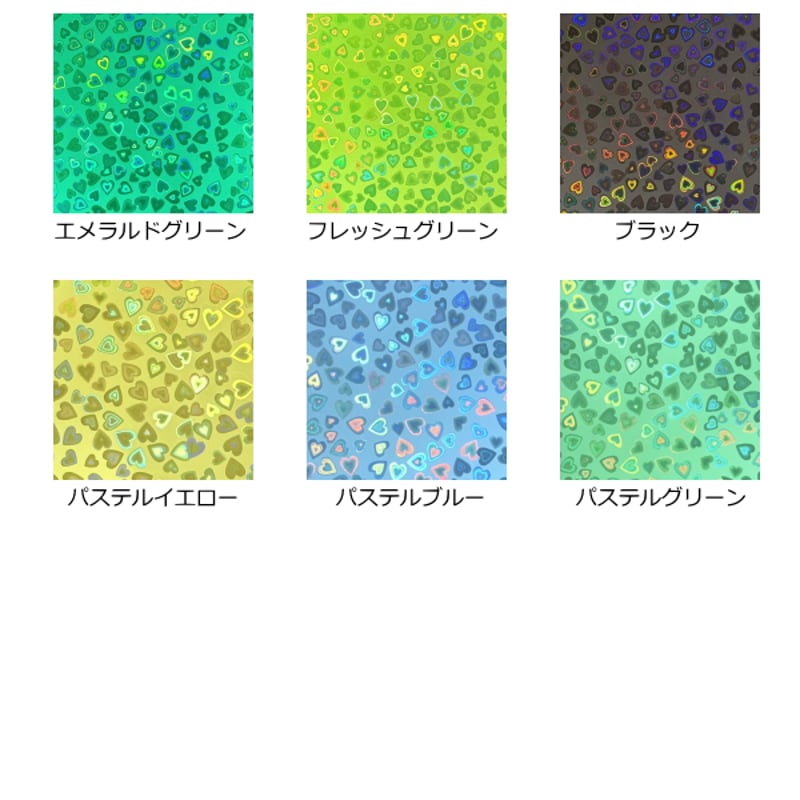 ホログラムシート ハート 選べる24色(シールタイプ)30cm×30cm