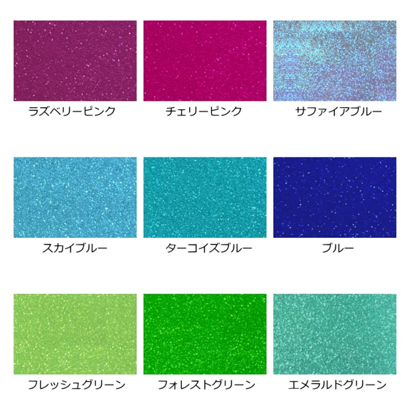厚紙グリッター色見本 グリッターペーパー/厚紙タイプ 選べる32色 20cm×30cm（約A4