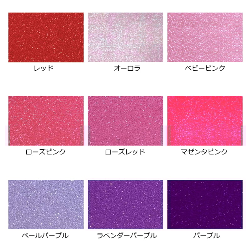 厚紙グリッター色見本 カラーサンプル】グリッターシート | Minuit-ミニュイ-