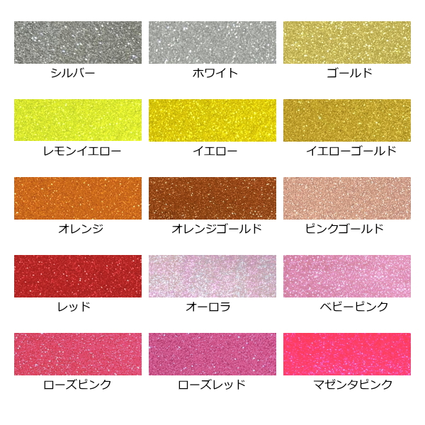 グリッターロールシール fit=scale-down,w=1200