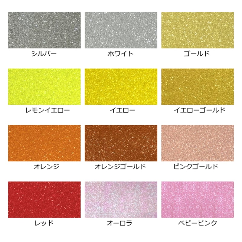 グリッターシート/シールタイプ(大判サイズ) 30cm×60cm【高輝度