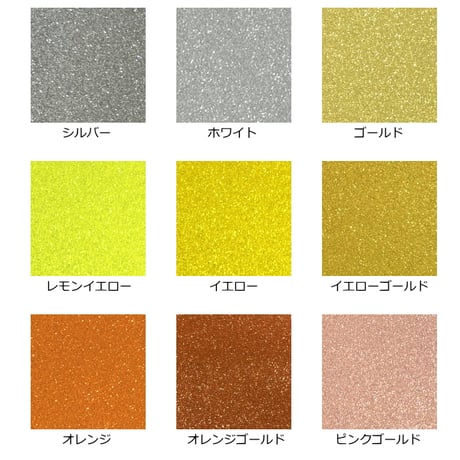 グリッターシート/シールタイプ 30cm×30cm【高輝度 グリッター】