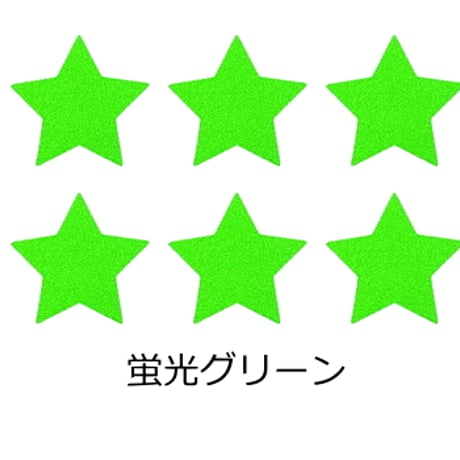 反射シール 星(スター)形 スター デコシール  リフレクター シール
