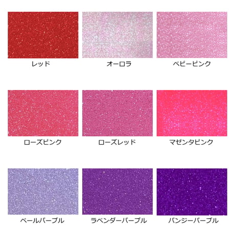 グリッターシート 選べる37色 20cm×30cm(約A4サイズ）【高輝度 グリッター】