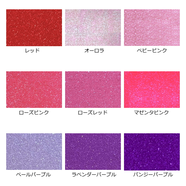 グリッターシート 送料無料】グリッターシート 選べる37色 20cm×30cm（約A4サイズ