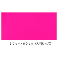 カッティングシート 蛍光ピンク 910K (シールタイプ) 30cm×60cm (大判サイズ)