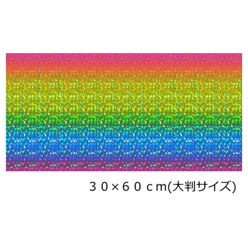ホログラムシート クラッシュアイス 選べる16色(シールタイプ)30㎝×60