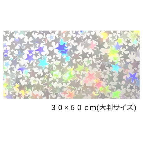ホログラムシート (シールタイプ)  リトルスター シルバー 30cm×60ｃｍ(大判サイズ)