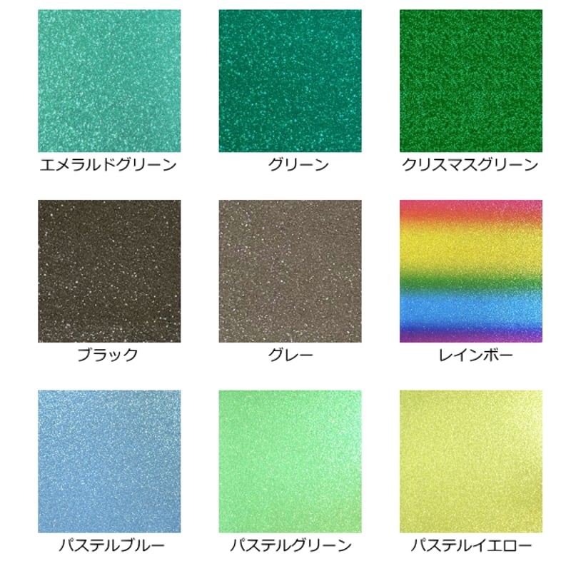 厚紙グリッター色見本 送料無料】グリッターペーパー/厚紙タイプ 選べる32色 20cm×30cm
