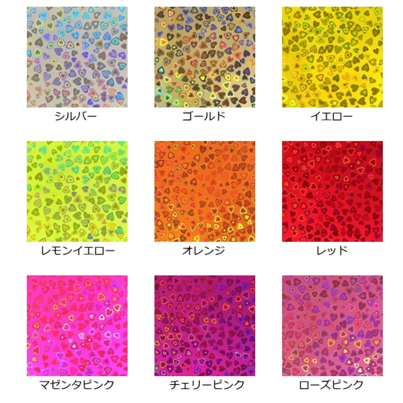 日本全国送料無料商品人気ランキング ホログラムシート ハート 選べる24色(シールタイプ)30cm×30cm アイドルグッズ