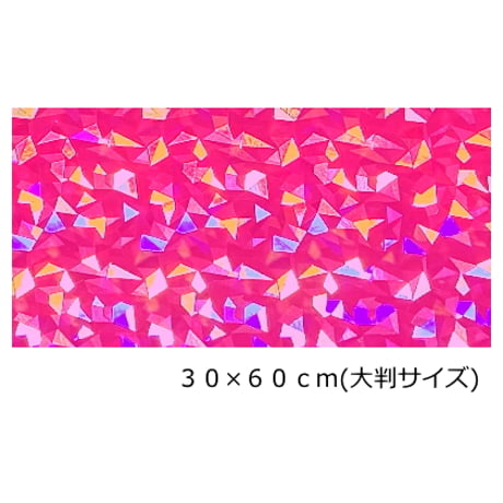 ホログラムシート クラッシュアイス 選べる16色(シールタイプ)30㎝×60㎝ 大判サイズ