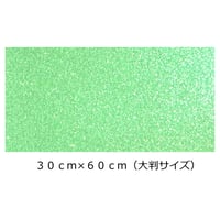 グリッターシート/シールタイプ（パステルグリーン） 30cm×60cm （大判サイズ）【高輝度 グリッター】