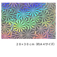 ホログラムシート (シールタイプ)  ナデシコ シルバー 20cm×30ｃｍ(約A4サイズ)