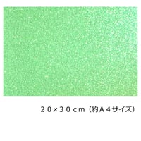 グリッターシート/シールタイプ（パステルグリーン） 20cm×30cm  (約A4サイズ)【高輝度 グリッター】