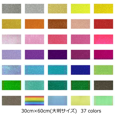 CATEGORY グリッターシート シールタイプ | ホログラムショップ ダン