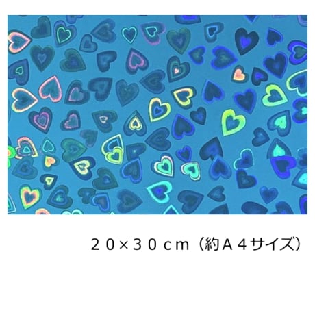 ホログラムシート ハート 選べる25色(シールタイプ) 20ｃｍ×30ｃｍ  (約A4サイズ)