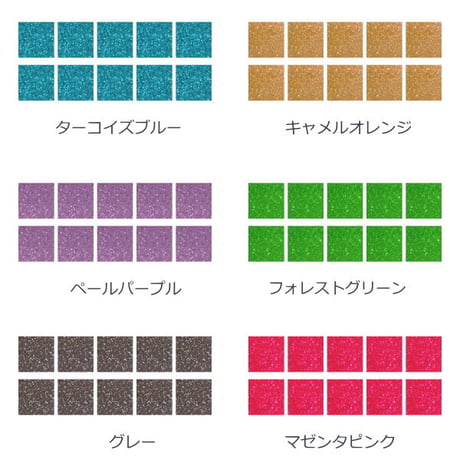 カラーマグネット(グリッタータイプ)   スクエア形  選べる29色