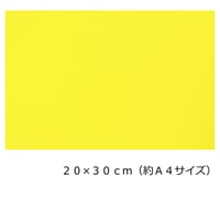 カッティングシート レモンフレッシュ 322 (シールタイプ) 20cm×30cm 約A4サイズ