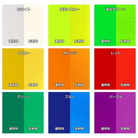 反射シート 30cm×30cm(シールタイプ）  リフレクター シール