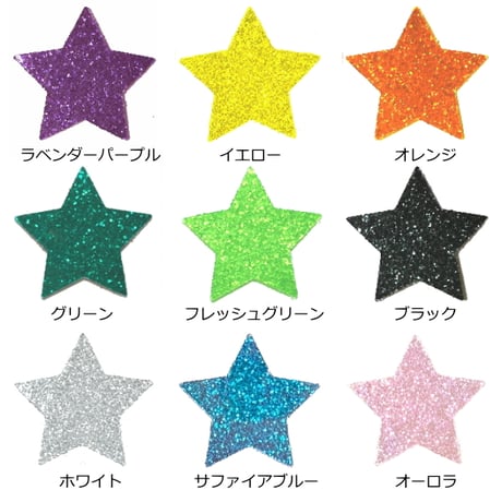 グリッター  星  デコシール