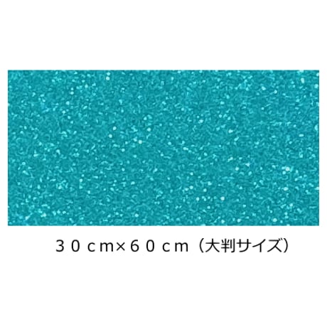グリッターシート/シールタイプ(大判サイズ) 30cm×60cm【高輝度 グリッター】