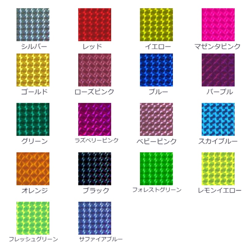 ホログラム 1/4プリズム (スター/星)形 マグネット(磁気タイプ) 選べる