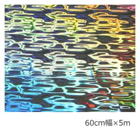 ホログラムシート  ウォーターベース  シルバー(シールタイプ)  60cm×5m
