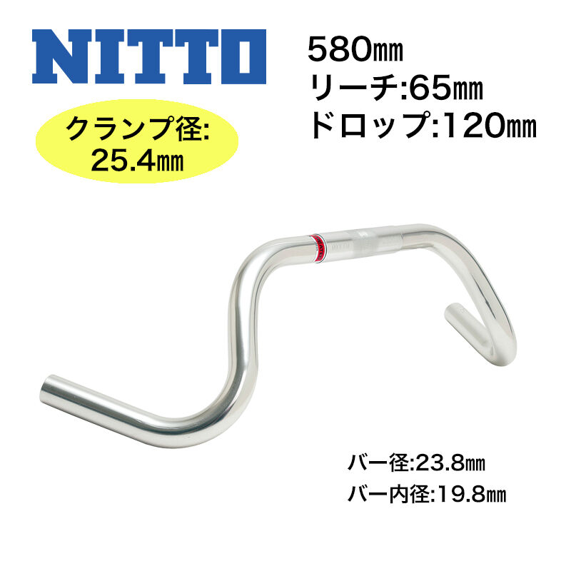 NITTO RM-3 silver/580 ハンドルセット NITTO* RM-3 mountain drop handle (black/580) - BLUE LUG GLOBAL
