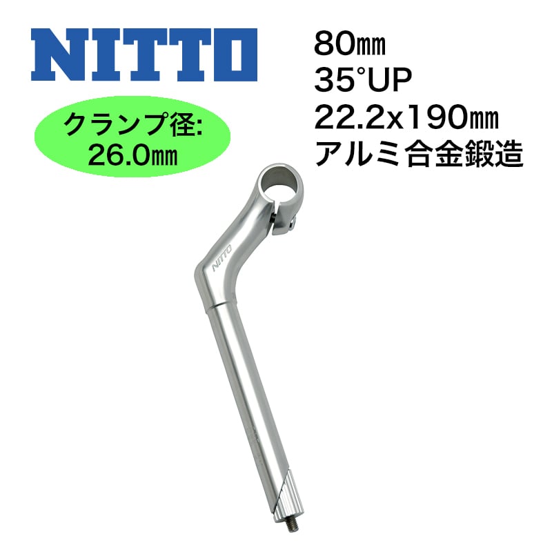 NITTO：MT-10DX ステム | Lost & Found bicycles
