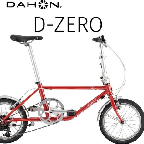 折り畳み自転車 | STORES