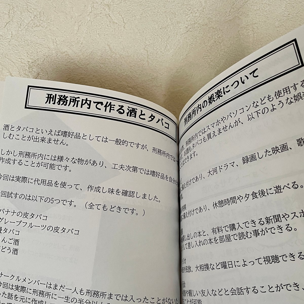 刑務所　同人 衝撃実話 ヤクザ100人以上と合体したド変態ホモ 「計700発越え」前人未到の獄中大乱交人生 - マンガ（漫画） 池田潮/三条友美（実録！刑務所生活編集部）：電子書籍試し読み無料  - BOOK☆WALKER -