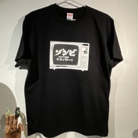 昔のテレビTシャツ｜ゾンビ篇