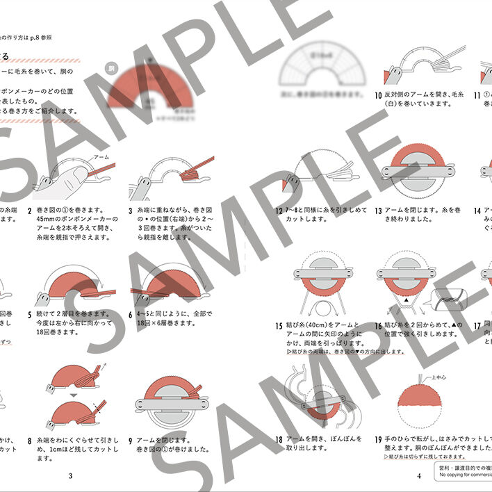 ポンポンページ PDFテキスト】毛糸で作るtrikotriのぽんぽん 金魚の親子