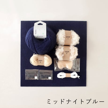 【単色・材料セット】毛糸で作るtrikotriのぽんぽん　トムテ