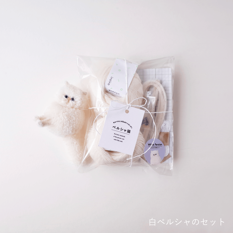 材料セット】毛糸で作るtrikotriのぽんぽん ペルシャ猫 | trikotri store