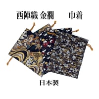 うさ　西陣織高級金襴　特注　巾着袋　2点 うさ様専用 西陣織高級金襴 特注 巾着袋 2点 - メルカリ