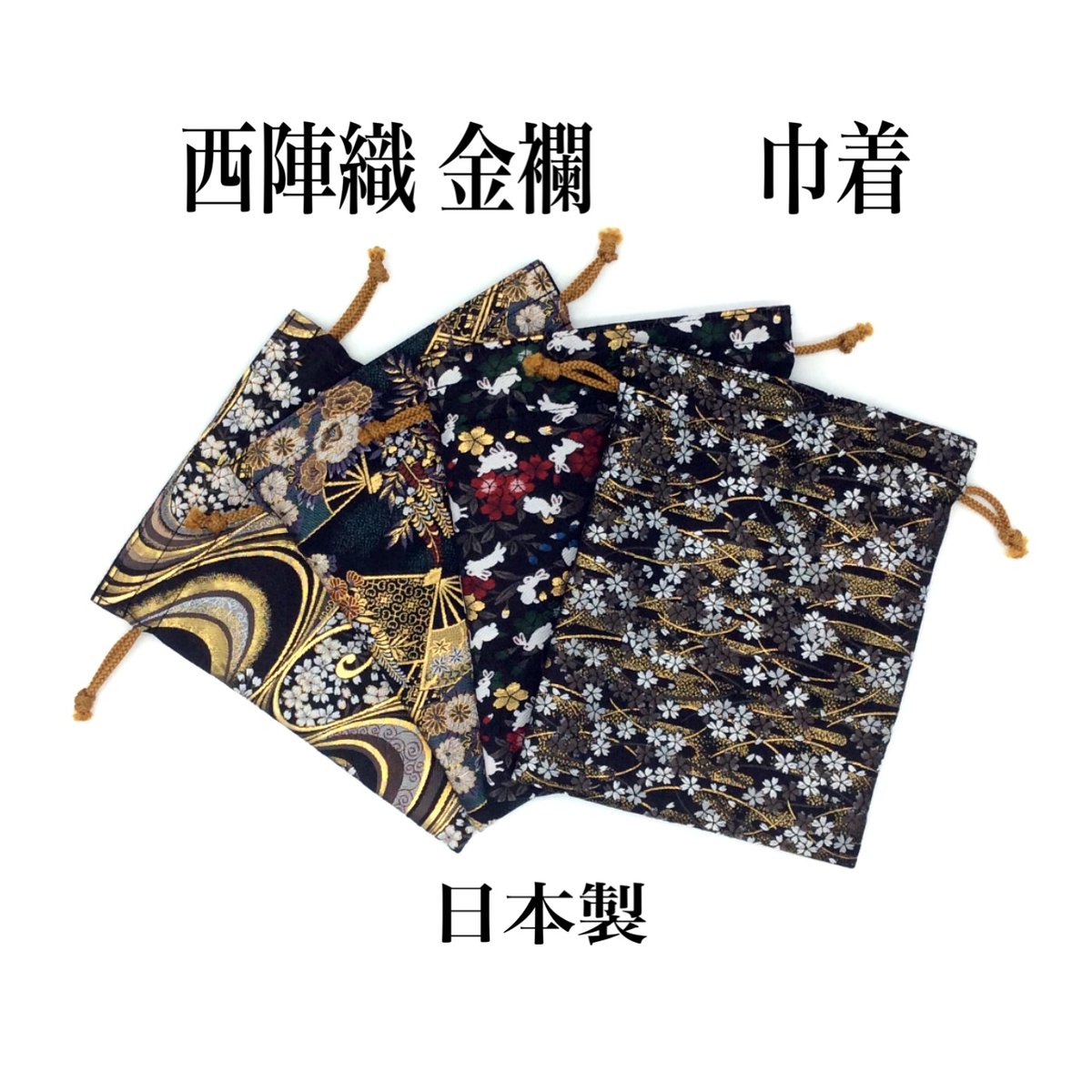 御朱印帳袋 西陣織 金襴 巾着袋 日本製 巾着 | DandK. STORE 御朱印帳袋 西陣織 金襴 巾着袋 日本製 巾着 | DandK. STORE