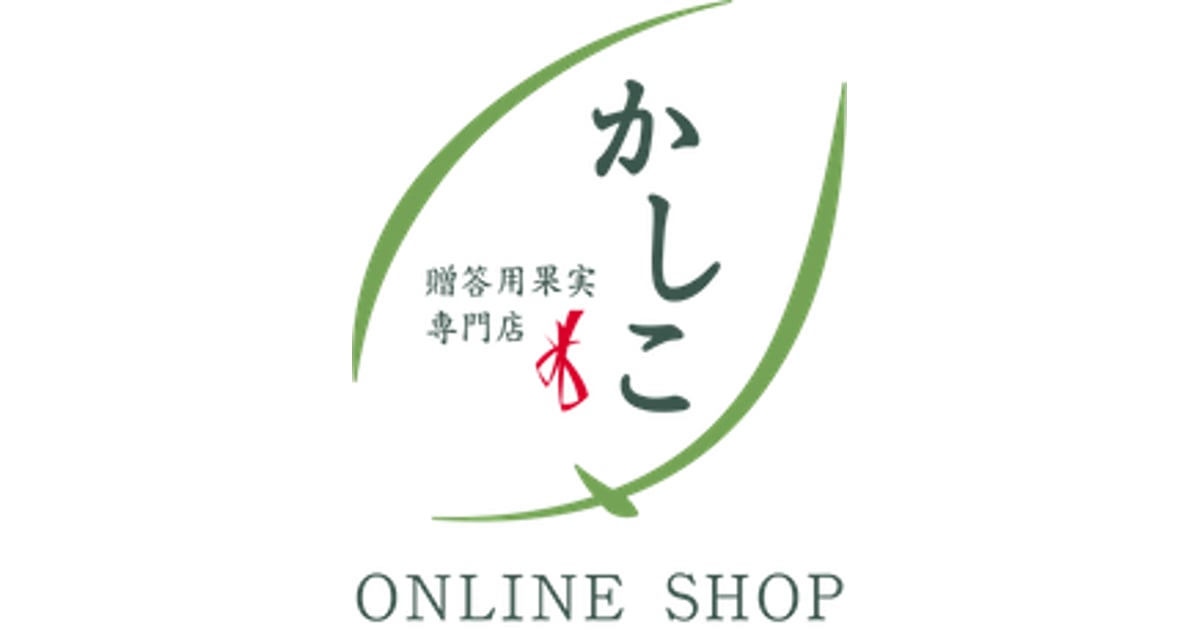 かしこONLINE STORE(おかざき農園)