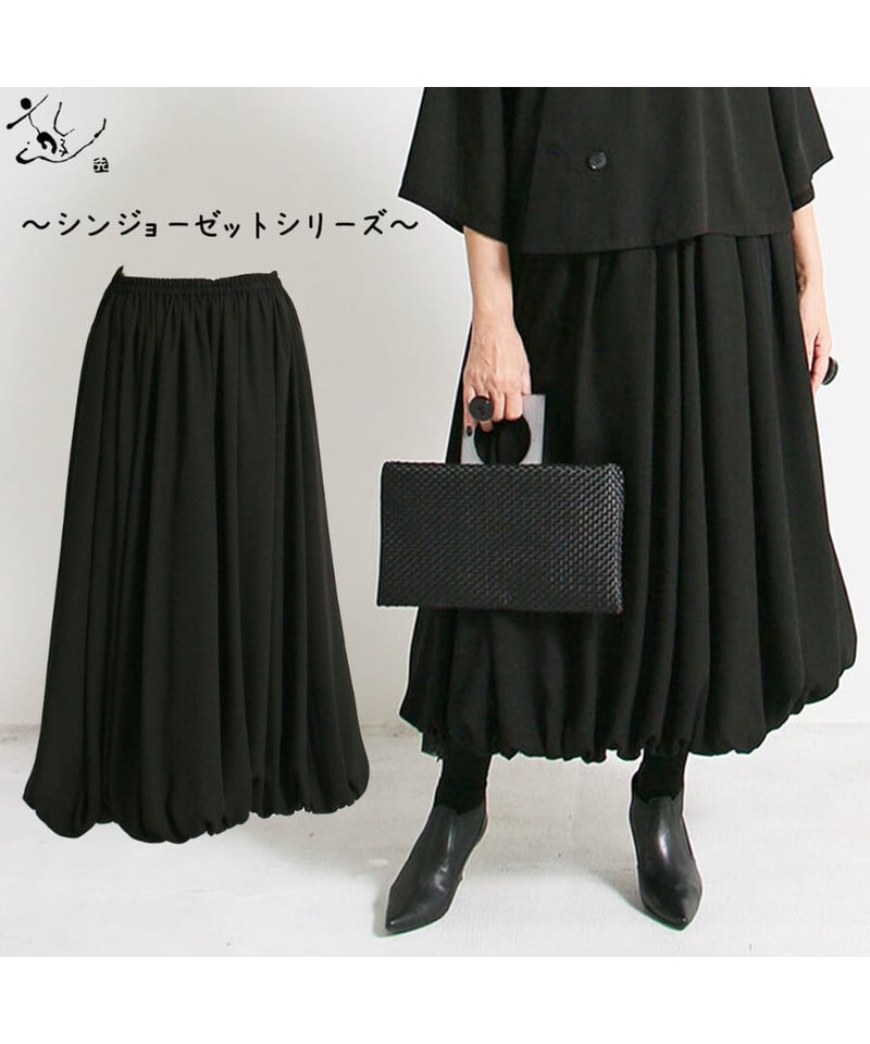 DECO COMPANY やさしい バルーンスカート L ブラック DECO COMPANY やさしい バルーンスカート L ブラック