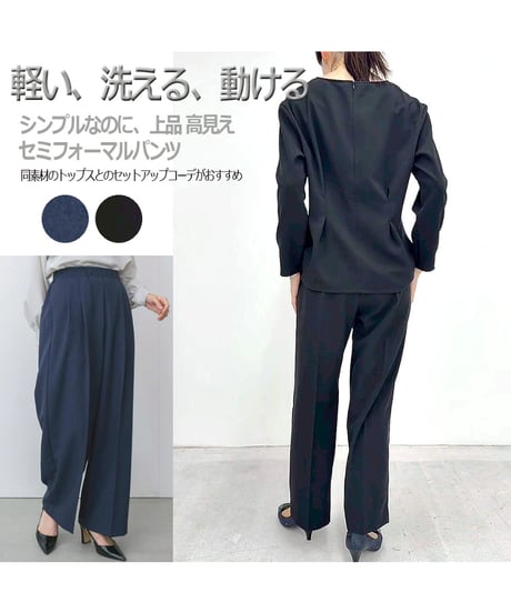 お試し価格【SALE 50%OFF!!】【ハレの日】セミフォーマルパンツ オケージョン 卒業 入学 日本製(073-0291)
