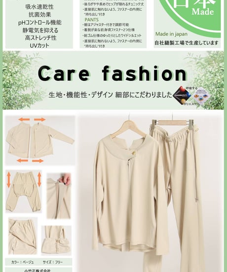 お試し価格【ケアファッション】介護用 介護用品 介護 介護服 洋服 前後開きプルオーバー×イージーパンツ 上下セット セットアップ(024-9899.9900)