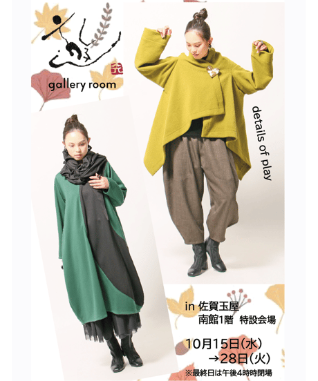 CATEGORY ジャケット・コート | 遊 by jalanjalan