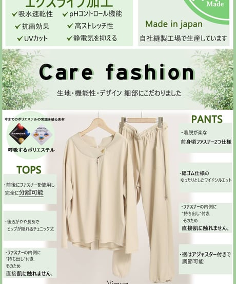 お試し価格【ケアファッション】介護用 介護用品 介護 介護服 洋服 前後開きプルオーバー(024-9900)