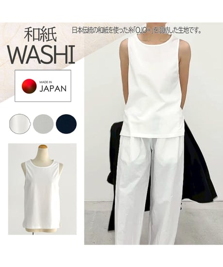 お試し価格【SALE 50%OFF!!】【WASHI 和紙】「OJO+」和紙素材 シンプルタンクトップ 日本製(192-0319)