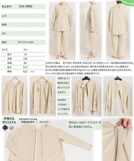 お試し価格【ケアファッション】介護用 介護用品 介護 介護服 洋服 前後開きプルオーバー(024-9900)