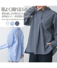 お試し価格【SALE 50%OFF!!】カジュアルオーバーシャツ ブラウス 日本製(073-0307)