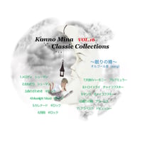 Kanno Mina  Classic  Collection's  VOL.16 〜 眠りの精〜（オルゴール風音色 第1弾）