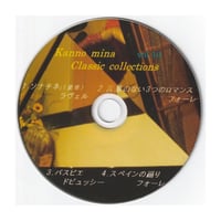 Kanno Mina Classic Collection's  VOL.10  フランスの作曲家