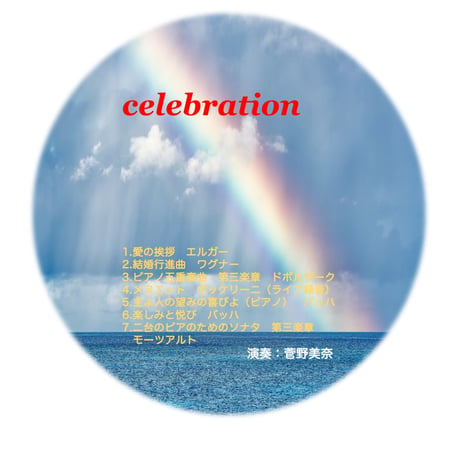 New　お祝いCD  「celebration」