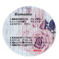 Romance   言葉のない3つのロマンス　ほか